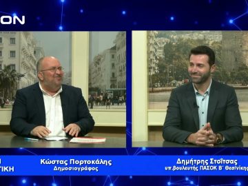 Δ.Στοΐτσας: Το ΠΑΣΟΚ ήταν και θα είναι παράγοντας σταθερότητας | Για την Πολιτική | 18/02/23