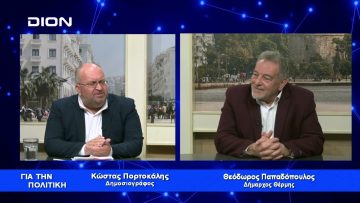 Θ.Παπαδόπουλος: Δημιουργούμε υποδομές πεντηκονταετίας | Για την Πολιτική | 21/02/23