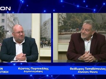 Θ.Παπαδόπουλος: Δημιουργούμε υποδομές πεντηκονταετίας | Για την Πολιτική | 21/02/23