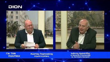 Γ.Αμανατίδης: Τις εκλογές θα τις κερδίσει ο ΣΥΡΙΖΑ | Για την Πολιτική | 21/02/23