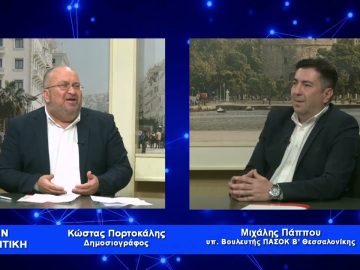 Μ.Πάππου: Μαχόμαστε για την επιστροφή του κοινωνικού κράτους και την αξιοπρέπεια του πολίτη