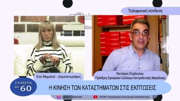 Η κίνηση των καταστημάτων στις εκπτώσεις | Σήμερα σε 60΄|  23/02/23