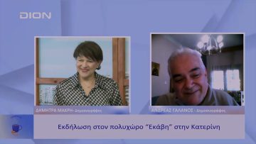 Ο Τύπος ως 4η εξουσία: Εργαλείο ενημέρωσης ή χειραγώγησης;  | Ξεκινάμε Μαζί | 01/02/2023