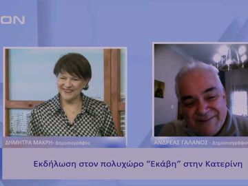 Ο Τύπος ως 4η εξουσία: Εργαλείο ενημέρωσης ή χειραγώγησης;  | Ξεκινάμε Μαζί | 01/02/2023