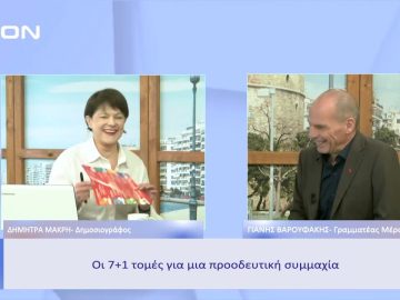 Οι 7+1 τομές για μια προοδευτική συμμαχία | Ξεκινάμε Μαζί | 16/02/23