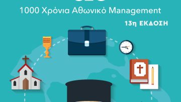 Spiliotis_Monaxos_COVER