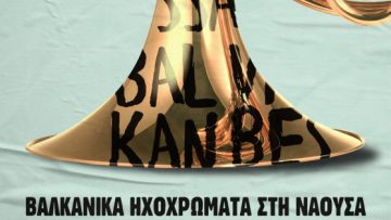 balkan_fest_afisa (1)