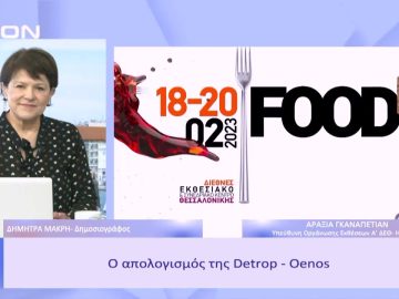 Ο απολογισμός της Detrop- Oenos  | Ξεκινάμε Μαζί | 22/02/23