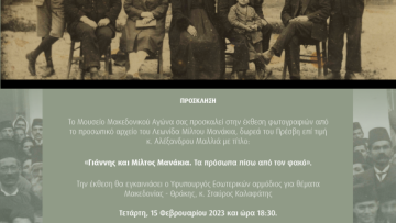 invitation-τελική1