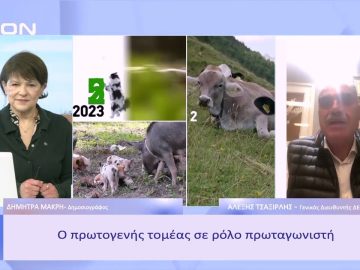 Zootechnia 2023 – 12η Διεθνής Έκθεση για την Κτηνοτροφία και Πτηνοτροφία | Ξεκινάμε Μαζί | 02/02/23