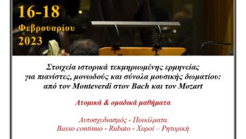 ΜΑΡΚΕΛΛΟΣ ΚΩΘ – Poster (16-18 ΦΕΒ 2023)