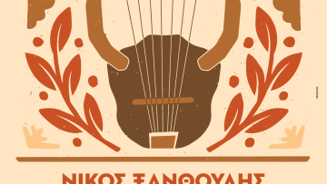 Ξανθούλης_αφίσα