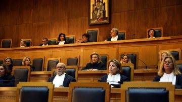 ειδικο δικαστηριο