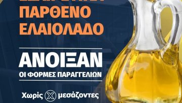 ελαιολαδο τοπος