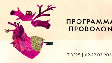 ντοκιμαντερ