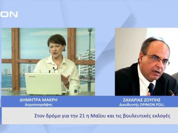 Στον δρόμο για την 21η Μαΐου και τις βουλευτικές εκλογές |  Ξεκινάμε Μαζί | 31/03/23