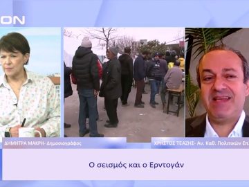 Ο σεισμός και ο Ερντογάν | Ξεκινάμε Μαζί | 28/02/23