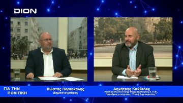 Πρώτα το Χρηματιστήριο και τώρα οι Πλειστηριασμοί…Μεταφέρουν την περιουσία του λαού σε λίγους