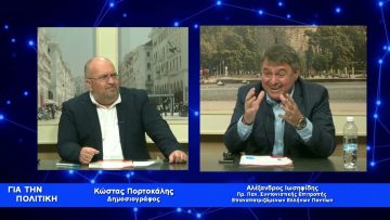 Κόκκινα δάνεια: Η οικονομική γενοκτονία των ομογενών βεβυλώνει τις Αξίες του Έθνους μας