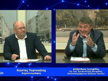 Κόκκινα δάνεια: Η οικονομική γενοκτονία των ομογενών βεβυλώνει τις Αξίες του Έθνους μας