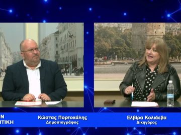 Κόκκινα δάνεια: Η οικονομική γενοκτονία των ομογενών βεβυλώνει τις Αξίες του Έθνους μας