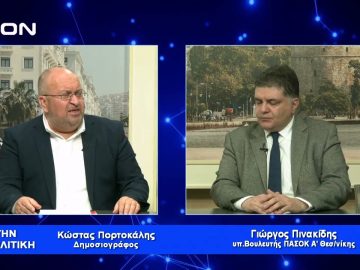 Γ. Πινακίδης: Η ΝΔ διαχέει σκόπιμα τις ευθύνες για τα Τέμπη | Για την Πολιτική | 07/03/2023