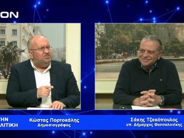 Σ.Τζακόπουλος:Η ασφάλεια των μεταφορών πρέπει να είναι προτεραιότητα | Για την Πολιτική | 08/03/2023