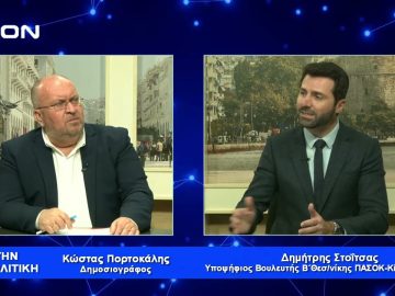 Δ.Στοΐτσας: Οι ευθύνες βαραίνουν αυτόν που κυβερνά |09/03/2023