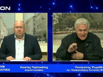 Π. Ψωμιάδης: Με φοβούνται γιατί τα λέω έξω από τα δόντια |11/03/2023