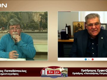 Καλεσμένος ο Πρόδρομος Εμφιετζόγλου| Εύ ζην | 08/03/2023