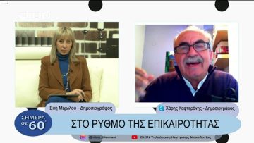 Στο ρυθμό της επικαιρότητας | Σήμερα σε 60 | 14/03/23