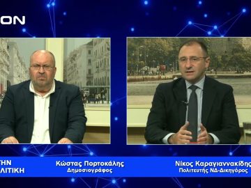 Ν.Καραγιαννακίδης: Η πρώτη κατοικία έπαψε να προστατεύεται με Απόφαση της Κυβέρνησης ΣΥΡΙΖΑ