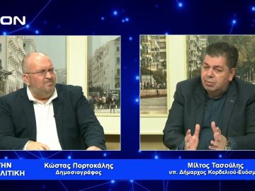 Με προτάσεις και δράσεις πάμε μπροστά και όχι με τοξικά κατηγορώ | Για την Πολιτική  | 16/03/2023