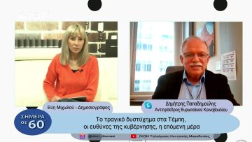 Το τραγικό δυστύχημα στα Τέμπη, οι ευθύνες της κυβέρνησης, η επόμενη μέρα | Σήμερα σε 60 | 22/03/23