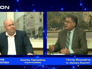 Γ.Μαυρομάτης: Τρεις παρατάξεις ενωθήκαμε για να κάνουμε το Δήμο Θερμαϊκού Πρωταγωνιστή