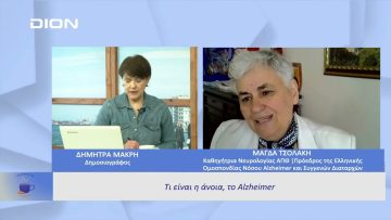 Προσέχοντας… για να μην ξεχάσουμε  |  Ξεκινάμε Μαζί | 30/03/23