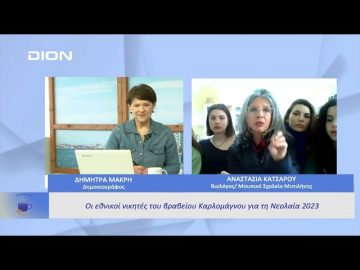 Οι εθνικοί νικητές του βραβείου Καρλομάγνου για τη Νεολαία 2023  |  Ξεκινάμε Μαζί | 30/03/23