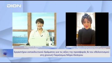 Εργαστήριο εκπαιδευτικού δράματος  |  Ξεκινάμε Μαζί | 28/03/23