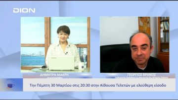 Συναυλία – αφιέρωμα στη μνήμη των θυμάτων από την τραγωδία στα Τέμπη |  Ξεκινάμε Μαζί | 28/03/23