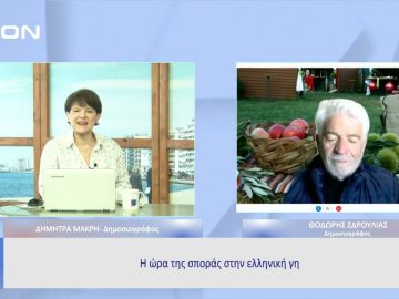 Ξεκινάμε μαζί με το… Αγροτόραμα | Ξεκινάμε Μαζί | 28/03/23