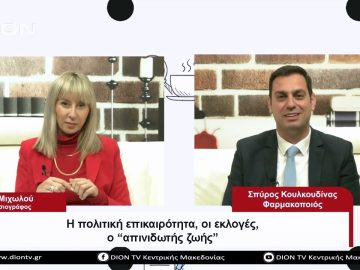 Η πολιτική επικαιρότητα, οι εκλογές, ο απινιδωτής ζωής | Σήμερα σε 60 | 30/03/23