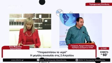 Υπερασπίσου το νερό Η μεγάλη συναυλία στις 2 Απριλίου | Σήμερα σε 60 | 29/03/23