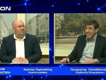 Το νέο ΕΣΠΑ είναι Πράσινο, Καινοτόμο και Ωφέλιμο για τις επιχειρήσεις| Για την Πολιτική | 25/03/2023