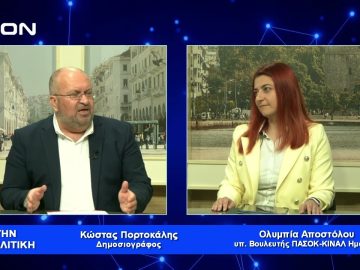 Ολυμπία Αποστόλου: Η ψήφος των νέων θα είναι καθοριστική | Για την Πολιτική | 28/03/2023