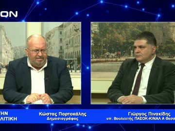 Ένα δυνατό ΠΑΣΟΚ κομίζει λύσεις και προοπτική | Για την Πολιτική | 28/03/2023