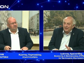 Ι. Αμανατίδης: Οι εκλογές θα φέρουν Νίκη στο ΣΥΡΙΖΑ και Κυβέρνηση Συνεργασίας