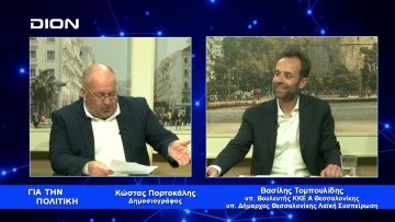 ΚΚΕ: Μόνο ο λαός μπορεί να σώσει τον λαό   | Για την Πολιτική | 30/03/2023