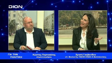 Τα μεγάλα έργα και οι σημαντικότερες θεσμικές αλλαγές έχουν υπογραφή ΠΑΣΟΚ