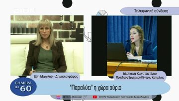 Παραλύει η χώρα αύριο | Σήμερα σε 60΄| 07/03/23