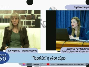 Παραλύει η χώρα αύριο | Σήμερα σε 60΄| 07/03/23